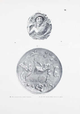 Смирнов Я.И. Восточное серебро. Атлас древней серебряной и золотой посуды восточного происхождения, найденной преимущественно в пределах Российской империи. СПб.: Изд. Императорско-археологической комиссии, 1909.